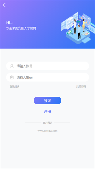安阳人才网