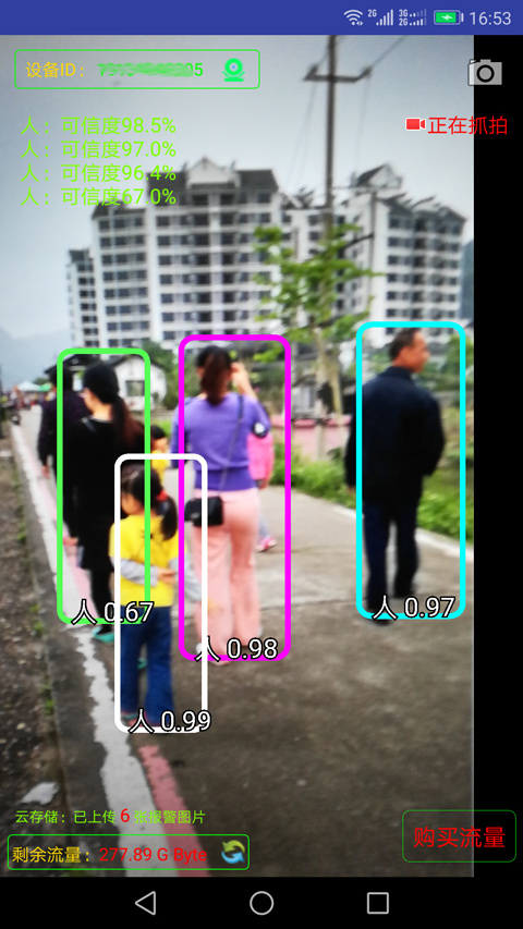 防盗监控app