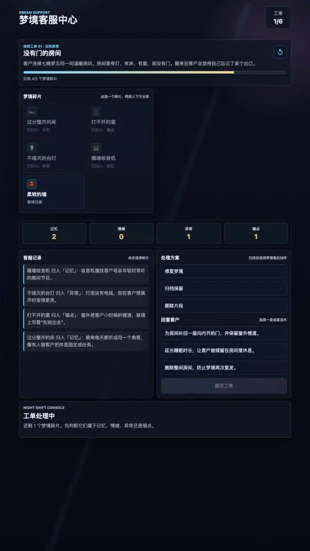 梦境客服中心