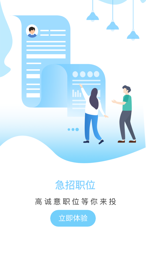 乐职