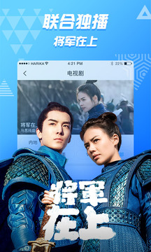 PPTV聚力视频去广告版下载