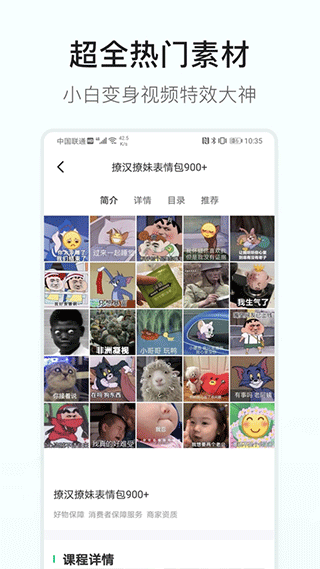 素材多多