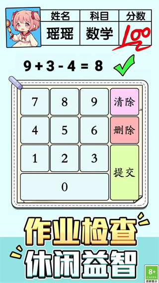 赢在思维929游戏