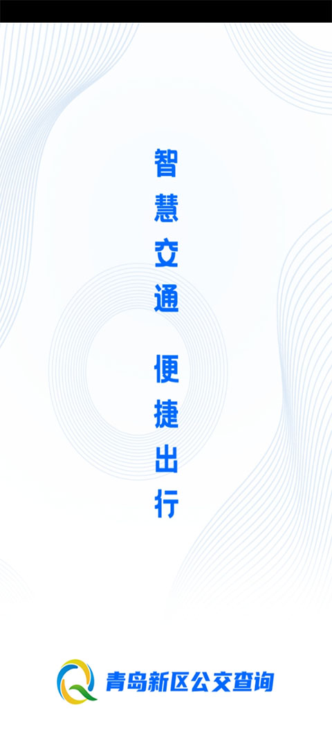 真情巴士e行最新版本