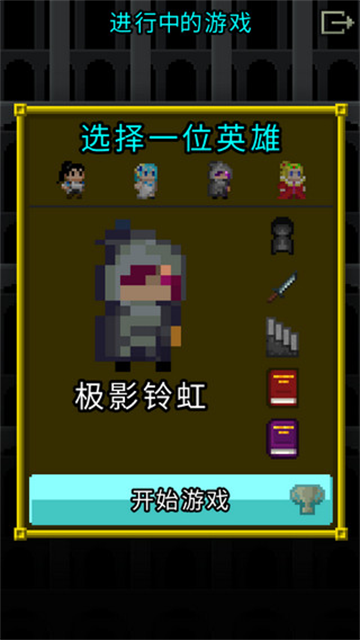 魔绫的像素地牢正版