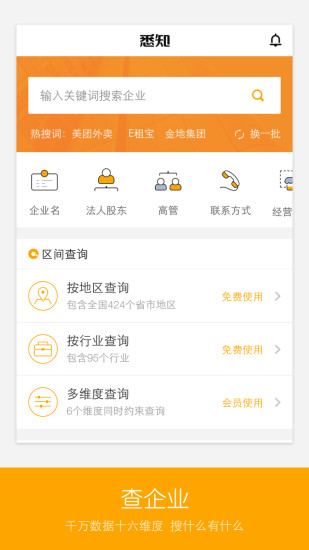 悉知app
