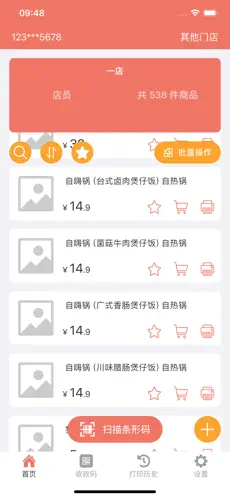 玛雅小铺app