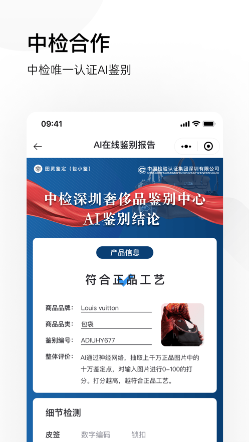 图灵鉴定app