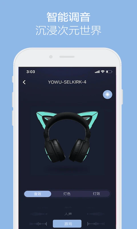 YOWU妖舞app