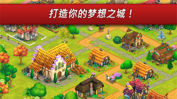 梦想村庄无限金币钻石版