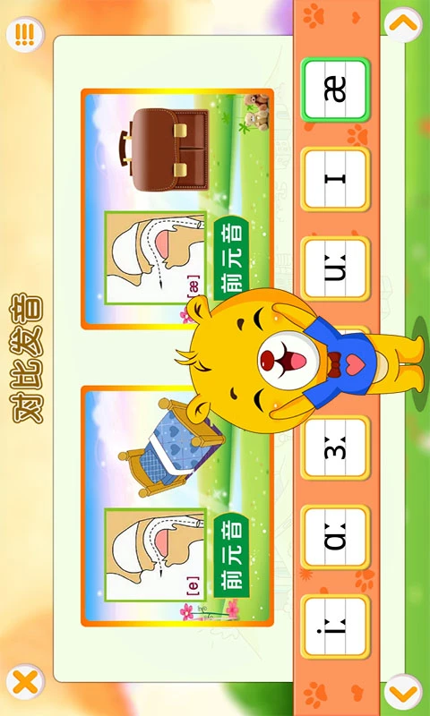 英语国际音标