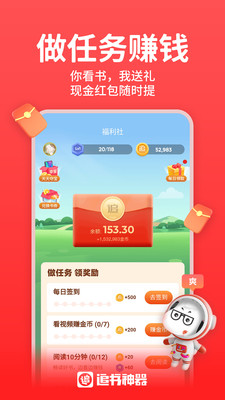 追书神器旧版本