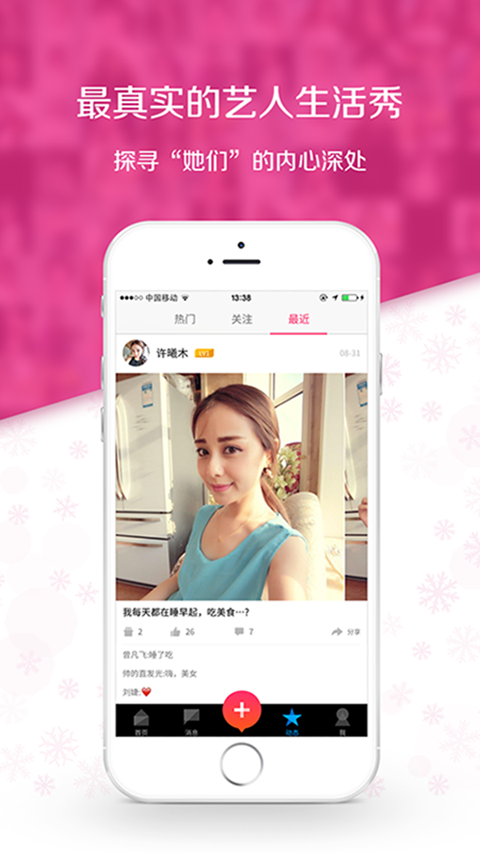 美空手机版下载