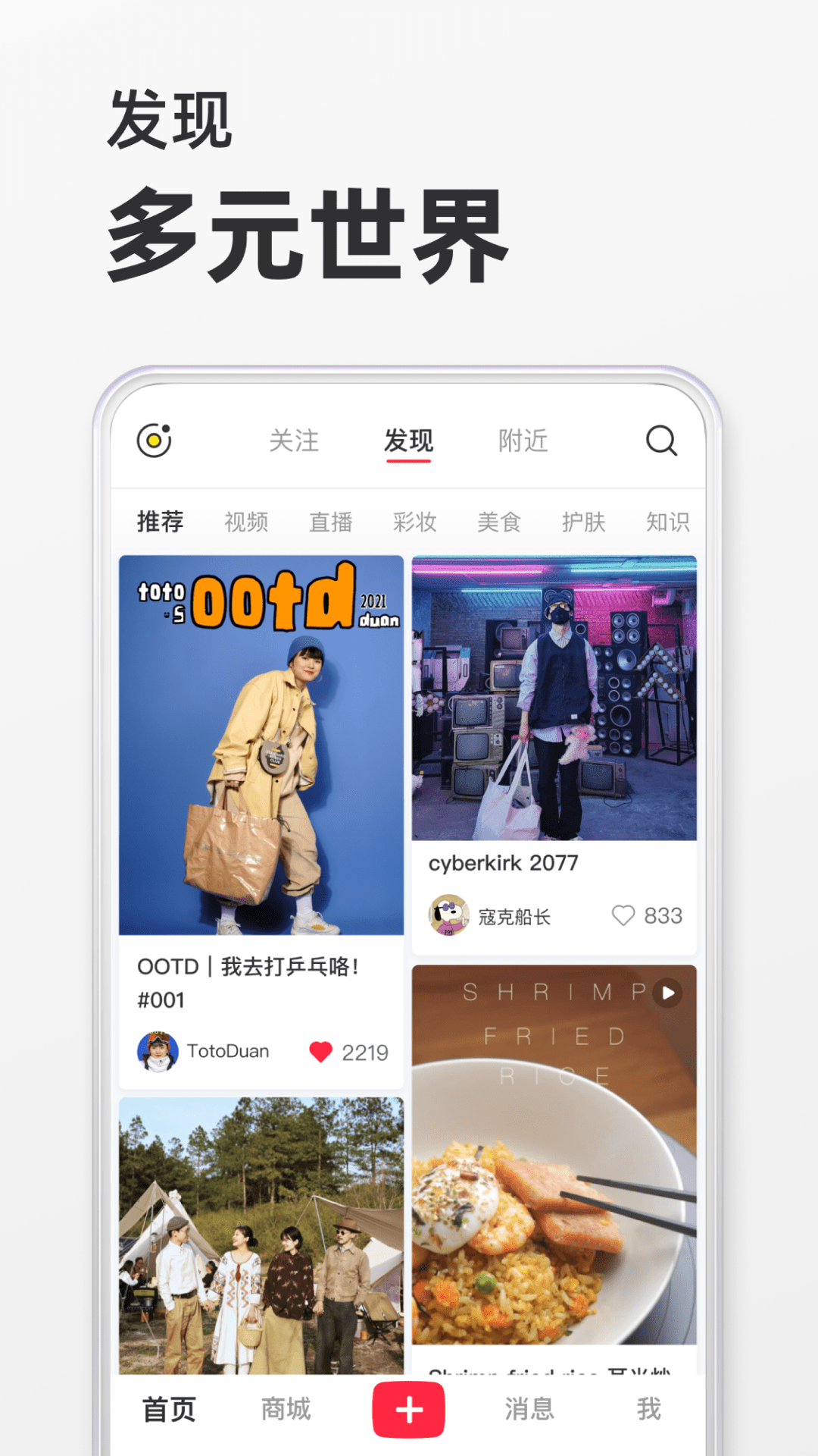 小红书海外版