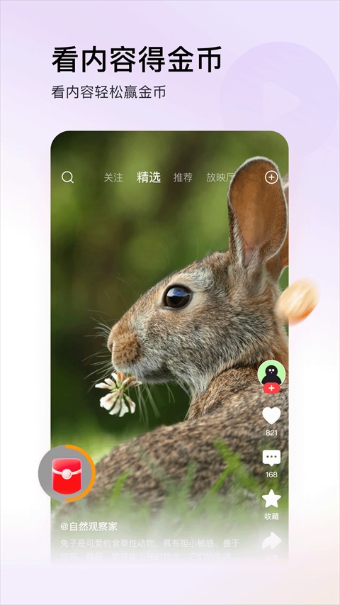 今日头条极速版app