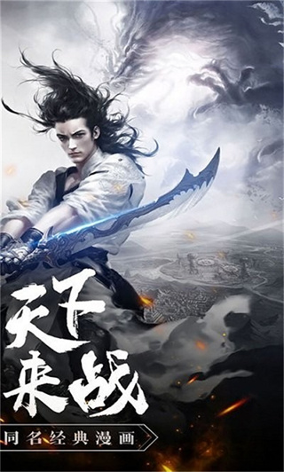 风云雄霸天下手游