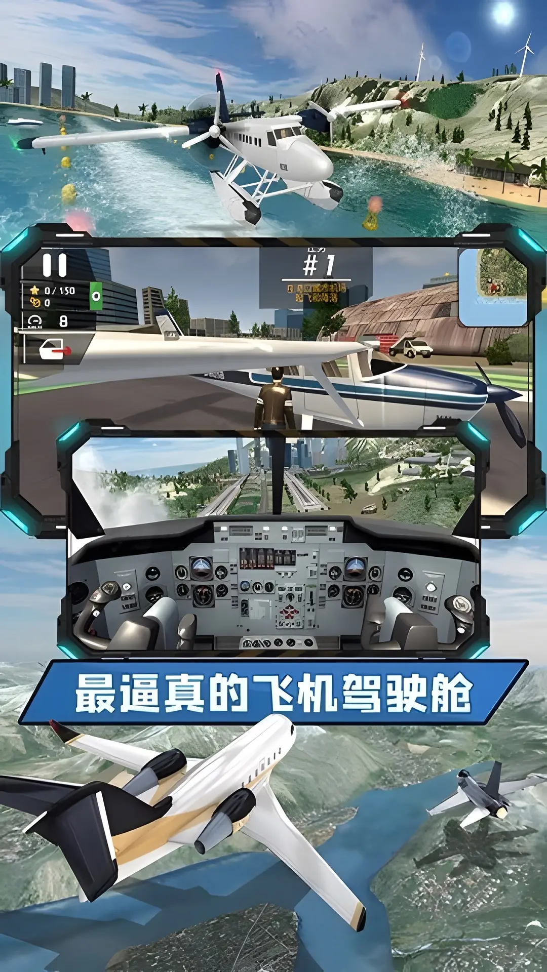 地狱直升机3D