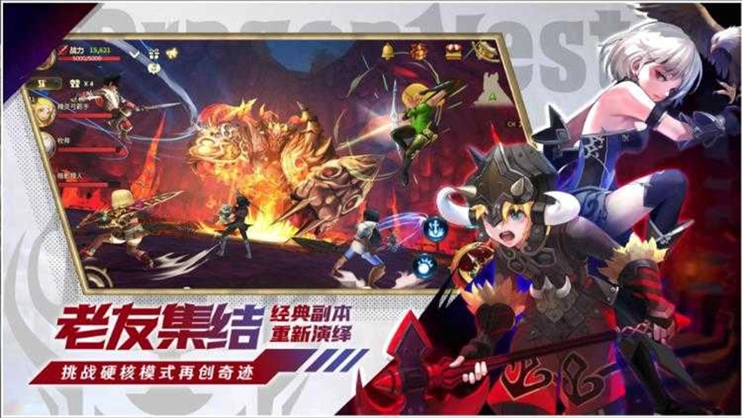 龙之谷手游私服
