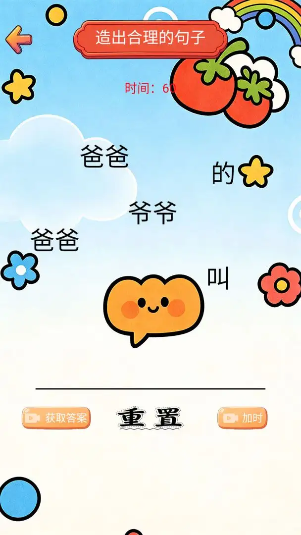 关关不难
