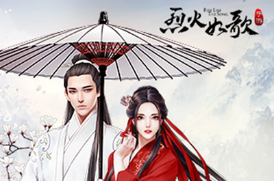 《烈火如歌》手游：唯美江湖，自由交互的新篇章