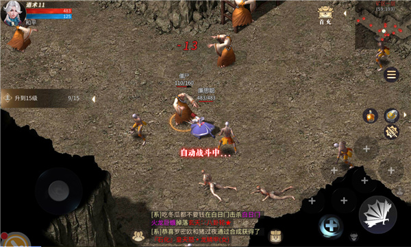 传奇3D