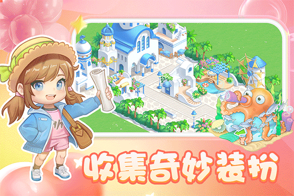 圆梦庄园2026最新版本