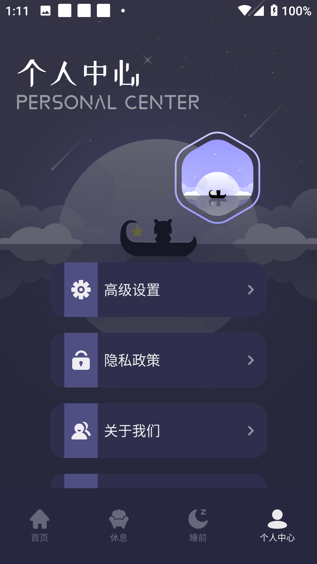 哇塞FM
