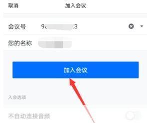 腾讯会议app官网怎么安装: 腾讯会议App官网安装教程