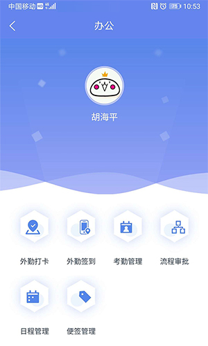吉客云安卓版