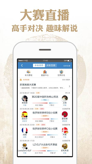 弈客围棋网页版