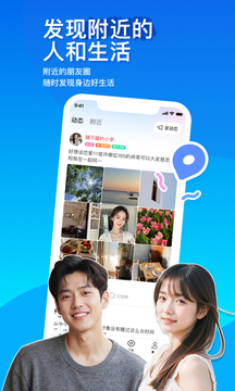 陌陌2026最新版本