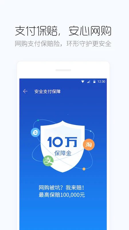 百度手机卫士网页版
