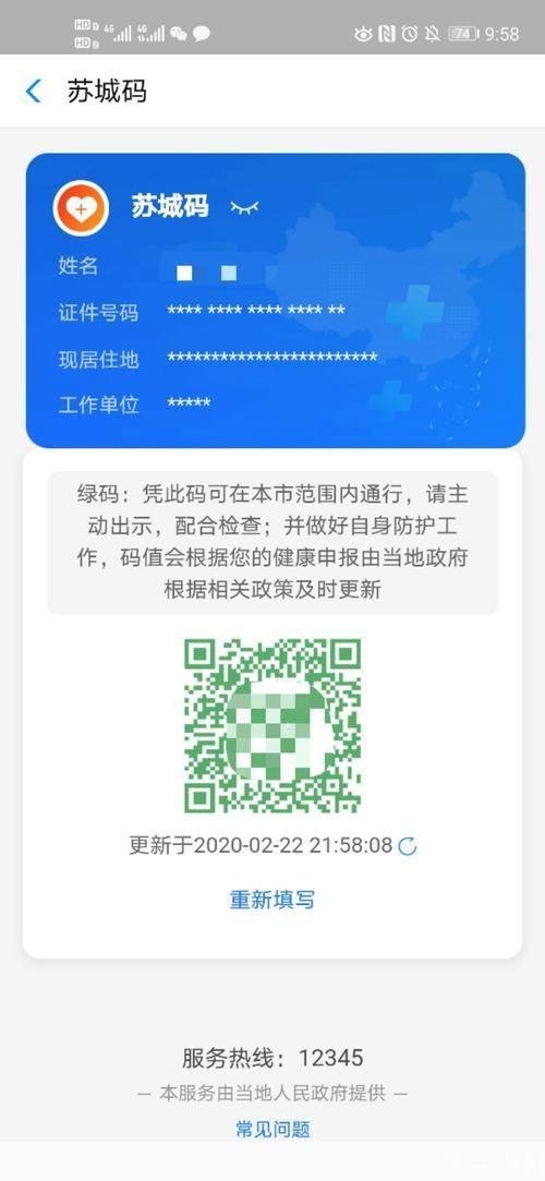 苏城码app: 苏城码APP：打造便捷高效的城市生活新体验