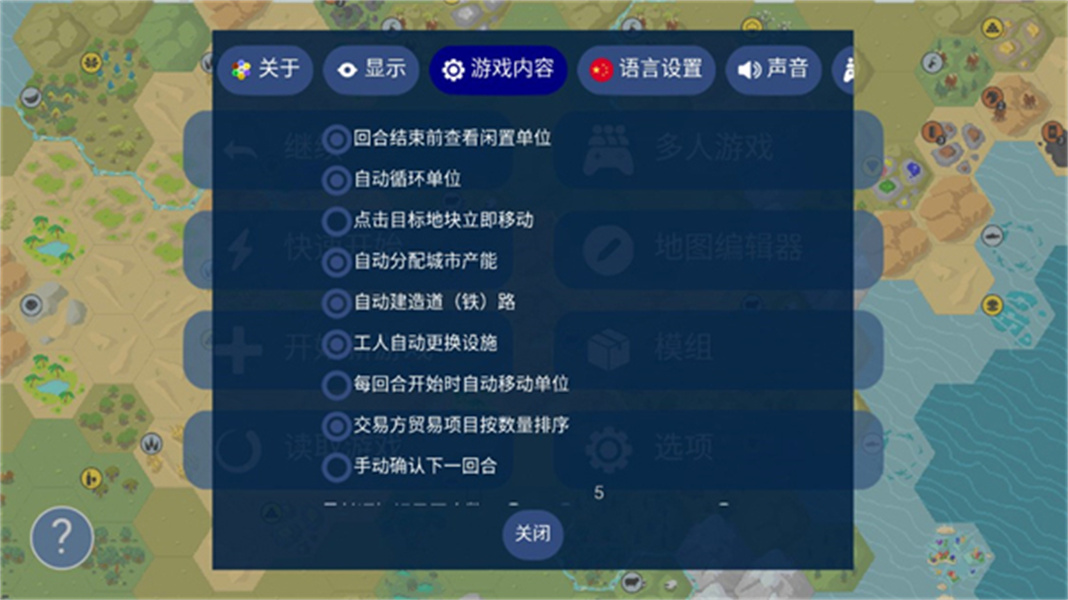 文明帝国手机版