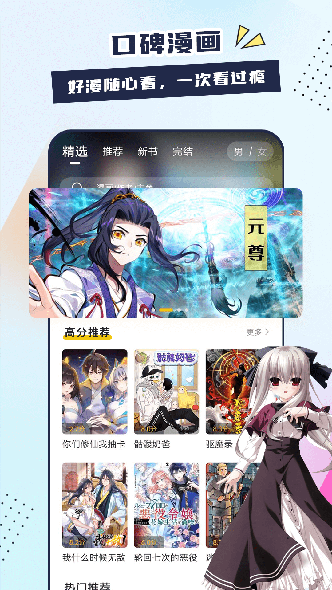 比熊漫画-免费漫画官方平台
