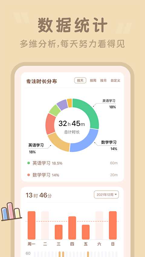 番茄空间手机版