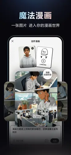 文心一言手机版