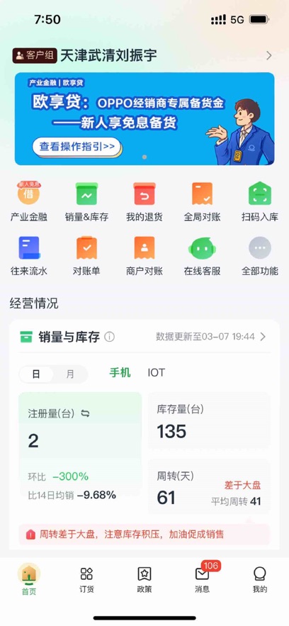 欧叶云商城app