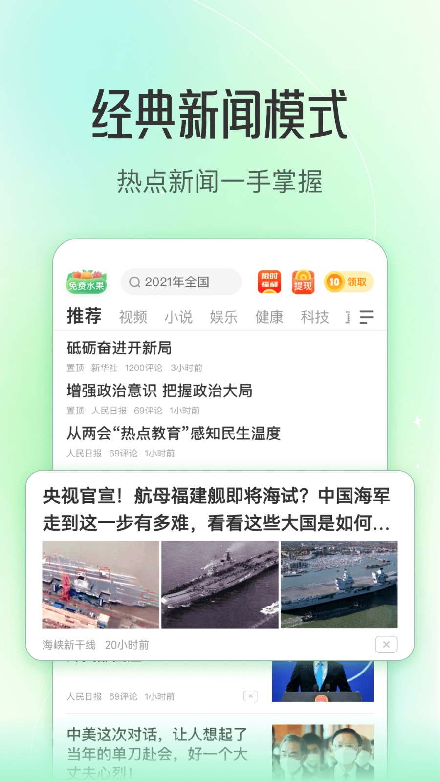 趣头条赚钱app