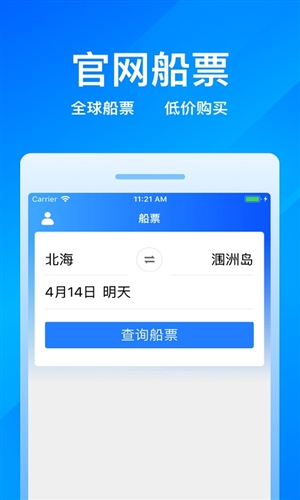 客运12308app