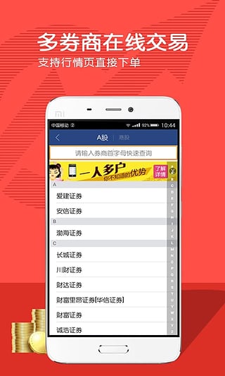 大智慧5.6经典版
