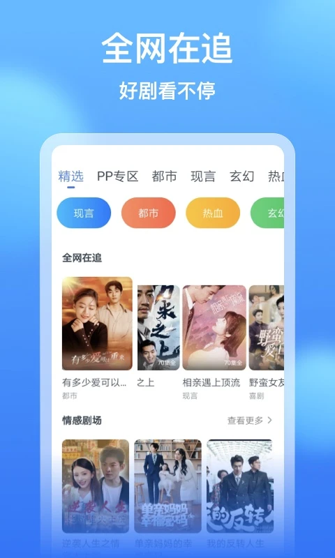 看看影视大全最新版本