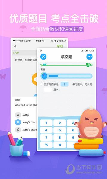 一起作业网站英语登陆平台
