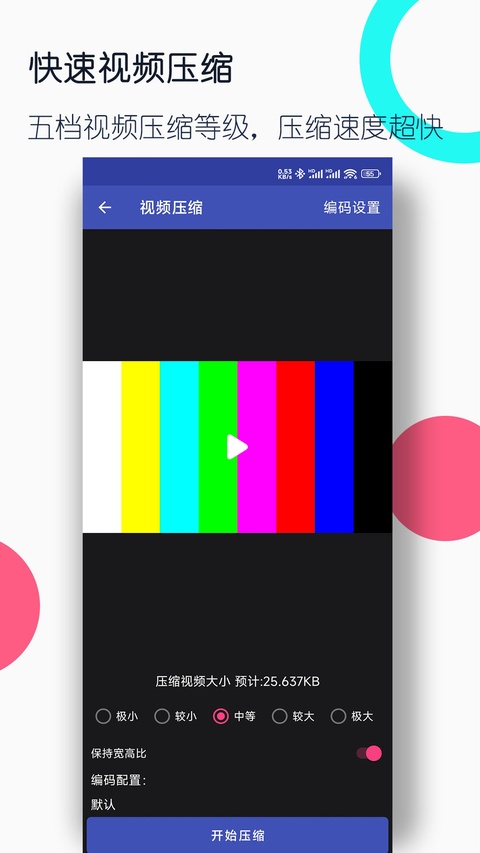 全能格式转换工厂免费版