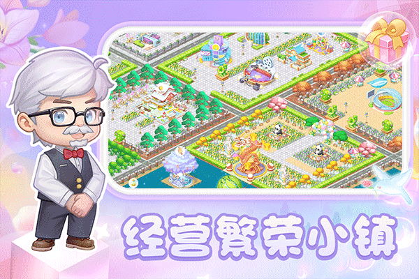 圆梦庄园安卓版