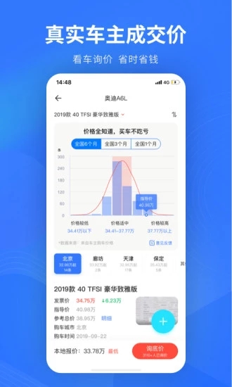 5G易车