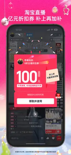 淘宝app