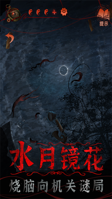 纸嫁衣4地址