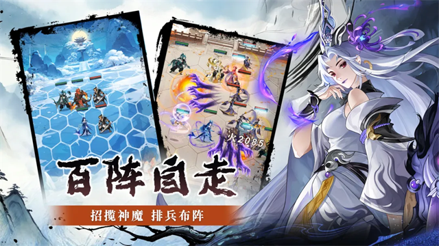 仙战西游