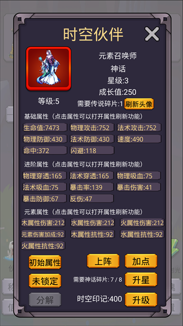 转生勇者打魔王手机版